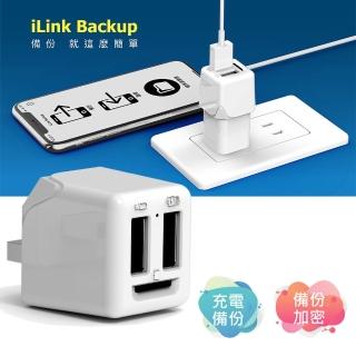 【iLink Backup】蘋果備份管家 充電/備份/檔案加密(SPTILB-8319)