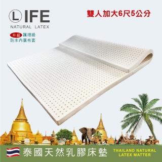 【Life】最新製程泰國5cm天然乳膠床墊 - 雙人加大6尺(天然乳膠 雙面護膜 一體成型)