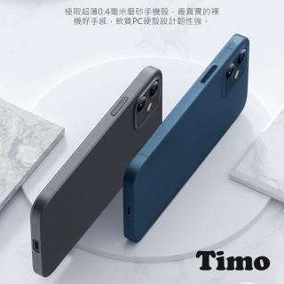 【Timo】iPhone 12 Pro Max 6.7吋 超薄金屬質感鏡頭全包手機殼