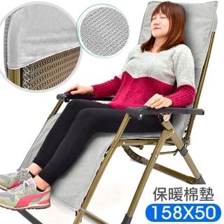 158X50保暖折疊躺椅墊(D128-003)