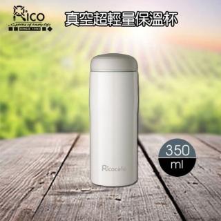 【RICO 瑞可】真空超輕量保溫杯350ml(白)(保溫瓶)