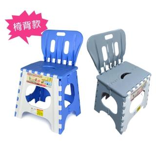 【生活King】大馬卡椅背折疊椅(靠背椅/摺疊椅)