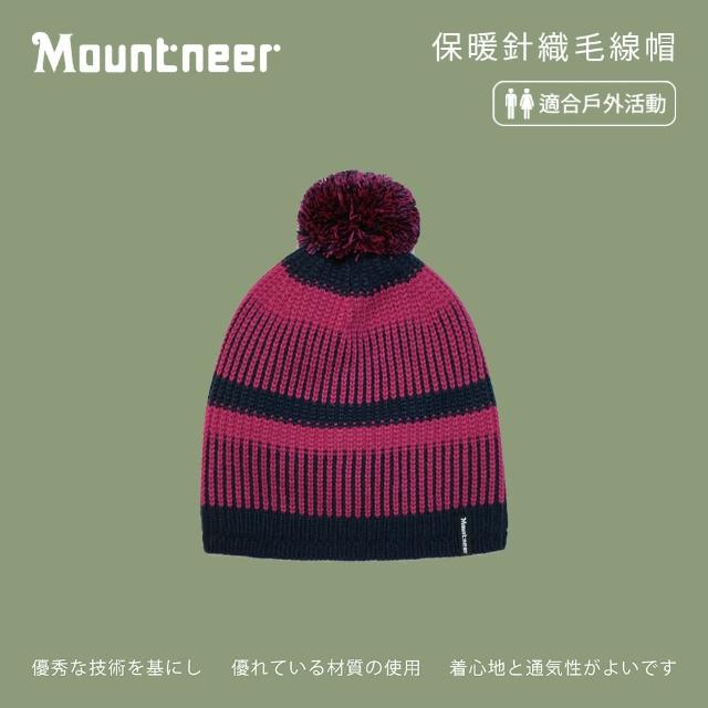 【Mountneer 山林】保暖針織毛線帽-丈青 12H68-85(休閒/保暖/合身/毛線帽)