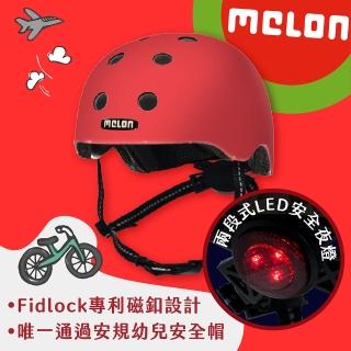 【MELON】瓜瓜安全帽寶寶款-彩虹紅(兒童安全帽、幼兒、滑步車、自行車、直排輪)