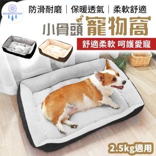 【DREAMCATCHER】小骨頭寵物窩 寵物床 2.5kg內適用(防滑耐磨/保暖透氣/柔軟舒適)