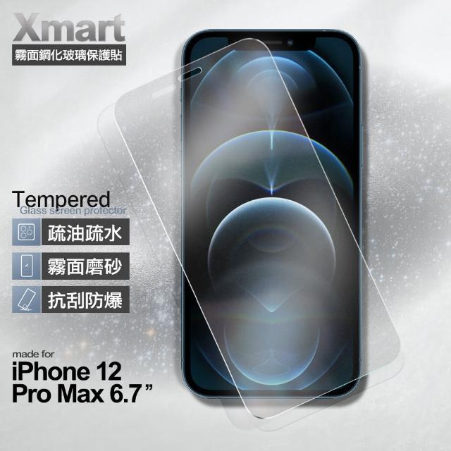 【X_mart】for iPhone 12 Pro Max 6.7吋 霧面鋼化玻璃保護貼