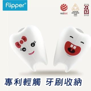 【馬來西亞Flipper】牙仙牙刷架 得獎專利觸動式開關-HaHah&Kitty(幼兒園/居家可用)