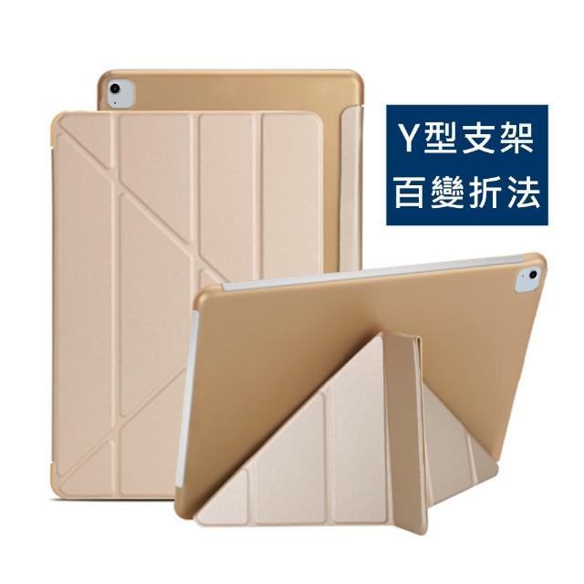 2020 iPad Air4 10.9吋 Y折蠶絲保護殼皮套
