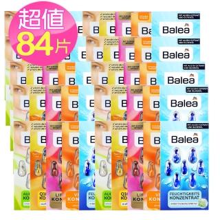 【Balea 芭樂雅】保濕精華膠囊7顆84片(海保濕/Q10緊致/拉提/維他命C/綠色眼部)