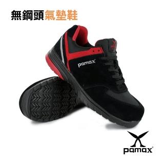 【PAMAX 帕瑪斯】運動型工作鞋、無鋼頭、頂級氣墊止滑機能鞋(PPS36907 黑紅)