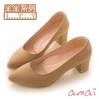【amai】真皮尖頭拼接金屬粗跟鞋 真皮鞋 中跟鞋 上班鞋 跟鞋 大尺碼 台灣製 J09-98MB《半半系列》(奶茶色)