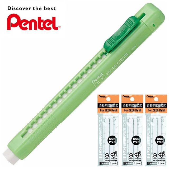 【Pentel 飛龍】ZE80-K自動塑膠擦 綠(2筆+3包芯)