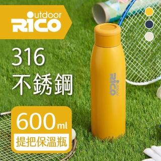 【RICO 瑞可】316不鏽鋼真空運動保溫杯JSX-600(600ml)(保溫瓶)