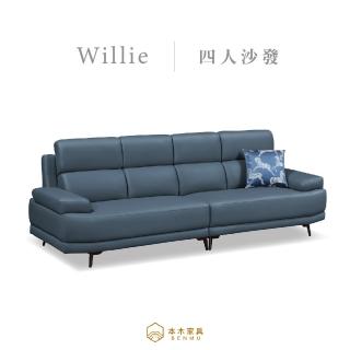 【本木】MIT台灣製 威利強韌耐刮貓抓皮沙發(4人坐)