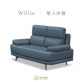 【本木】MIT台灣製 威利強韌耐刮貓抓皮沙發(2人坐)