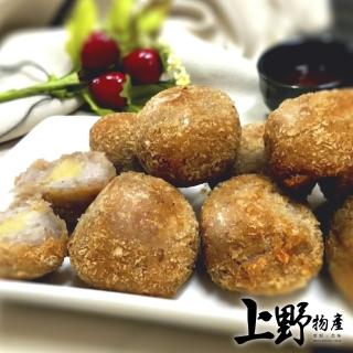 【上野物產】經典國宴小吃 蛋黃芋丸 X3包(270g±10%/10顆/包)