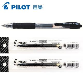【PILOT 百樂】G-2鋼珠自動筆+芯 0.38(1筆+2芯)