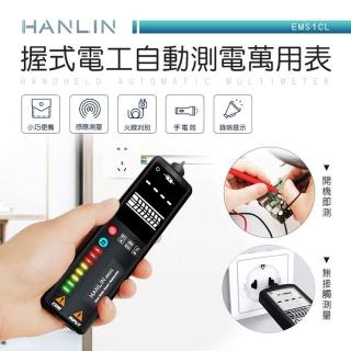 【HANLIN】MEMS1CL-握式電工自動測電萬用表