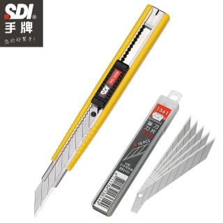【SDI 手牌】3000C 新銳專業小美工刀+1361 9mm專用刀片30度(1刀1芯)