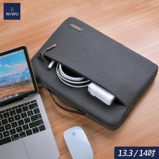 【WiWU】飛行家13.3吋/14吋MacBook筆電包(內膽/手提 灰色 加絨內裡 雙層收納)