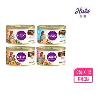 【HALO 嘿囉】幼貓/成貓主食罐 2.9oz/85g（12入1箱）(貓主食罐)
