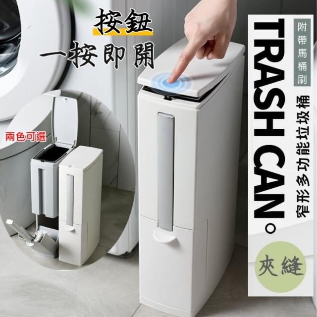 【MGSHOP】日式一鍵按壓浴廁馬桶刷垃圾桶