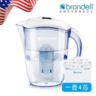 【Brondell】美國邦特爾極淨白濾水壺+4入芯(共1壺4芯)