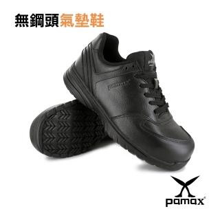 【PAMAX 帕瑪斯】運動型工作鞋、無鋼頭、頂級氣墊皮革製止滑機能鞋(PPS37101 全黑)