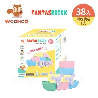 【WOOHOO】FantasBrick 大型搖搖軟積木-38pcs(贈提袋1入)