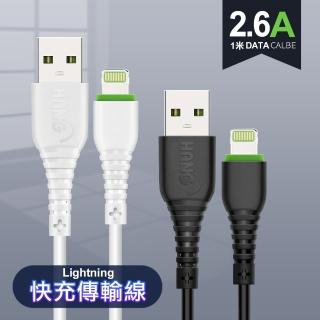 【HANG】2.6A iphone/ipad 系列Lightning 快速充電傳輸線 R6-2入