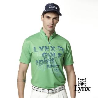 【Lynx Golf】男款吸濕排汗Lynx Spirit合身版抗UV網眼布料造型拉片短袖立領POLO衫/高爾夫球衫(綠色)