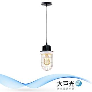 【大巨光】工業風-E27-1燈吊燈-小(MF-3033)