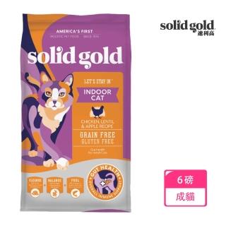 【Solid gold 素力高】速利高 宅宅貓吃雞-室內化毛貓-6磅(無穀超級寵糧)