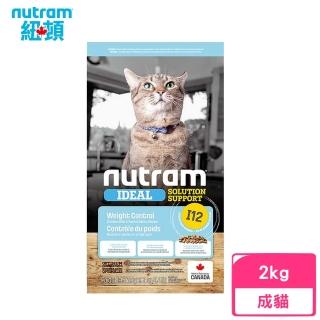 【Nutram 紐頓】I12專業理想系列-體重控制貓雞肉+豌豆 2kg/4.4lb(貓糧、貓飼料、貓乾糧)