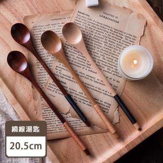 【樂邁家居】日式 手工繞線 湯匙(20.5cm)