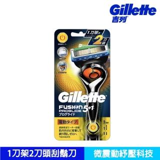 【吉列】PROGLIDE鋒隱無感動力刮鬍刀(Gillette/1刀架2刀頭)
