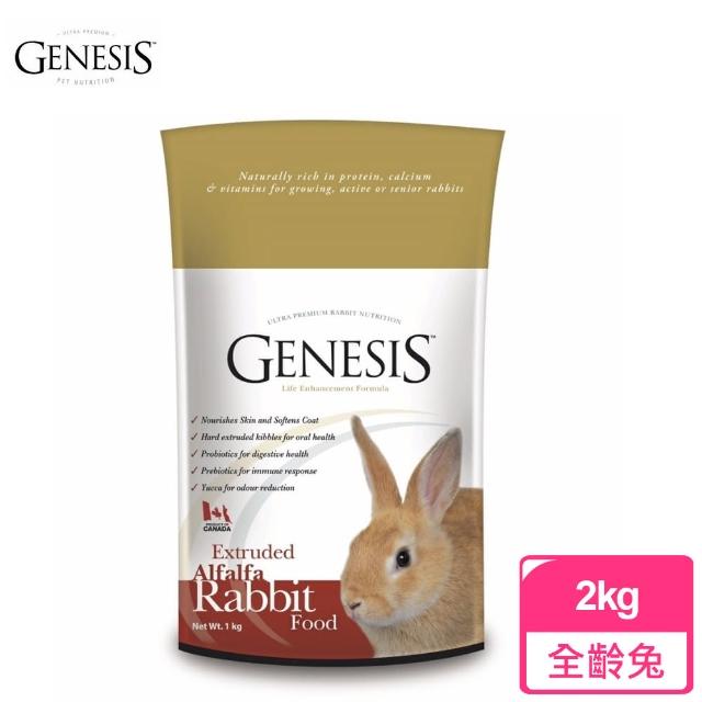 【Genesis 創世紀】高級全齡兔寵物食譜2kg