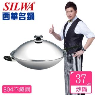 【SILWA 西華】五層複合金不鏽鋼單柄炒鍋-37cm