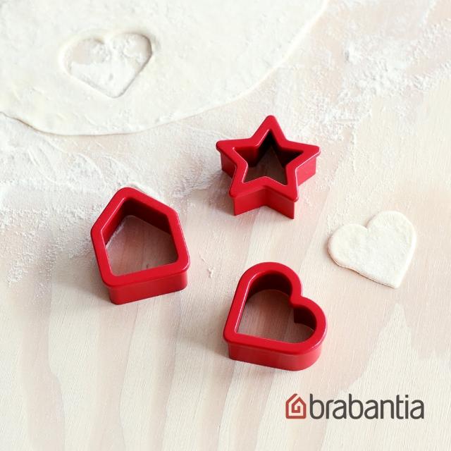 【Brabantia】餅乾模型組3入(新品上市)