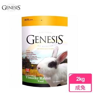 【Genesis 創世紀】創世紀提摩西成兔寵物食譜2kg