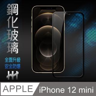 【HH】鋼化玻璃保護貼系列 Apple iPhone 12 mini -5.4吋-5D曲面全滿版黑(GPN-APIP12M-5DK)
