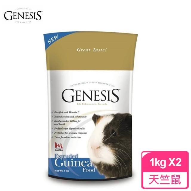 【Genesis 創世紀】寵物食譜 天竺鼠(1kgx2包)