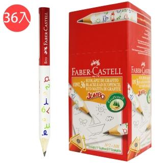 【Faber-Castell】3/4學齡大三角鉛筆 36入(開學 禮物 文具 畫畫 粗芯)