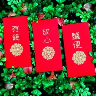 【GFSD 璀璨水鑽精品】璀璨萬用紅包袋(三朵花系列 三入一組)
