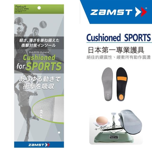 【ZAMST】Footcraft Cushioned for SPORTS(運動鞋墊)