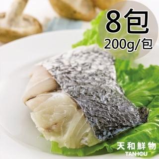 【天和鮮物】海鮸魚排8包(200g/包)