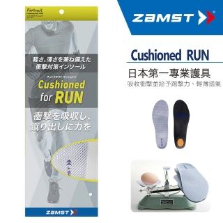 【ZAMST】Footcraft Cushioned for RUN(跑步專用鞋墊)