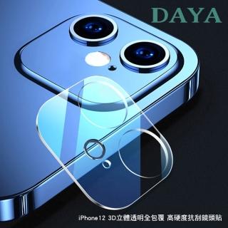 【DAYA】iPhone 12 Mini 5.4吋 3D立體透明全包覆 高硬度抗刮鏡頭貼