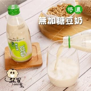 【羅東農會】羅董特濃無加糖台灣豆奶 24瓶(245ml/瓶)