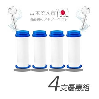 【JLB良品】公司貨-日本暢銷過濾蓮蓬頭更換PP過濾棉4支/組(花灑 省水 過濾 PP過濾綿)